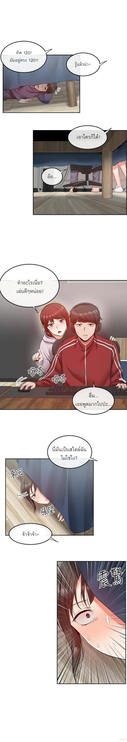 ได้โปรดเก็บเป็นความลับด้วยนะ-27-Floor-Noise-Ch.27-22