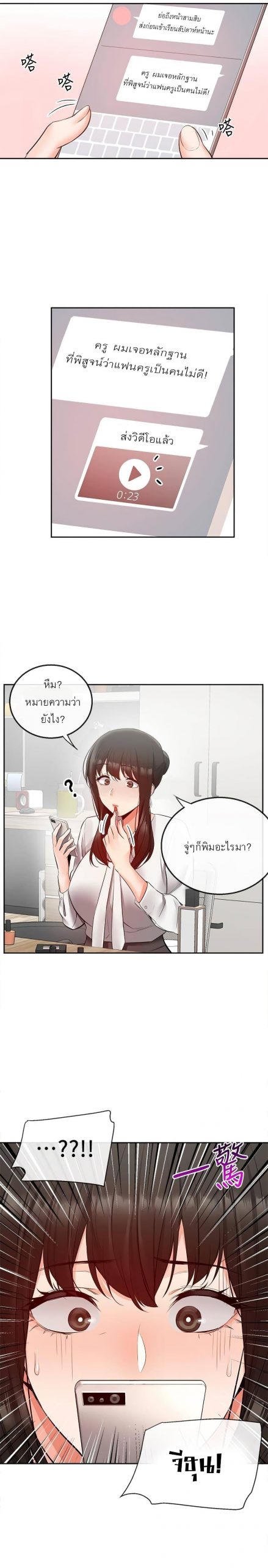 ได้โปรดเก็บเป็นความลับด้วยนะ-27-Floor-Noise-Ch.27-24