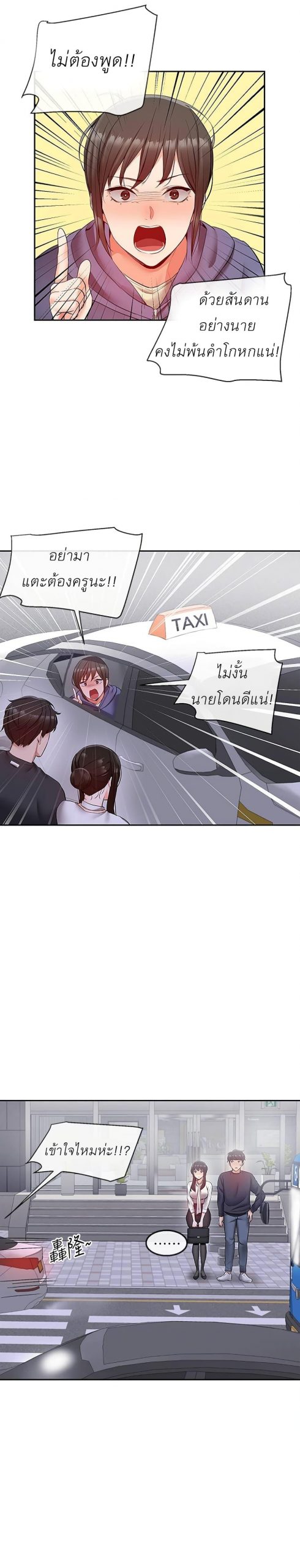 ได้โปรดเก็บเป็นความลับด้วยนะ-28-Floor-Noise-Ch.28-12