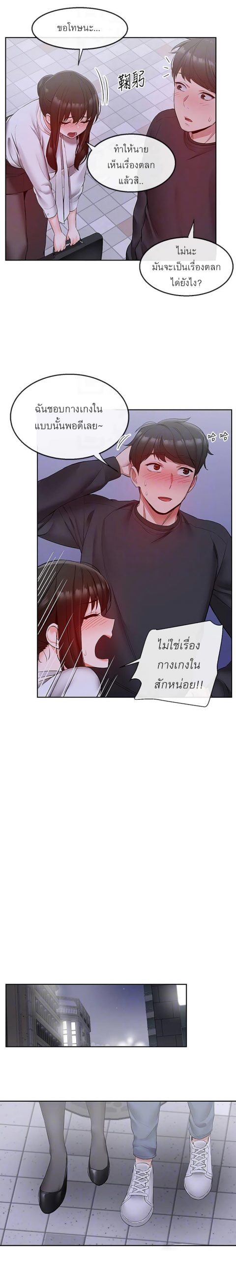 ได้โปรดเก็บเป็นความลับด้วยนะ-28-Floor-Noise-Ch.28-13