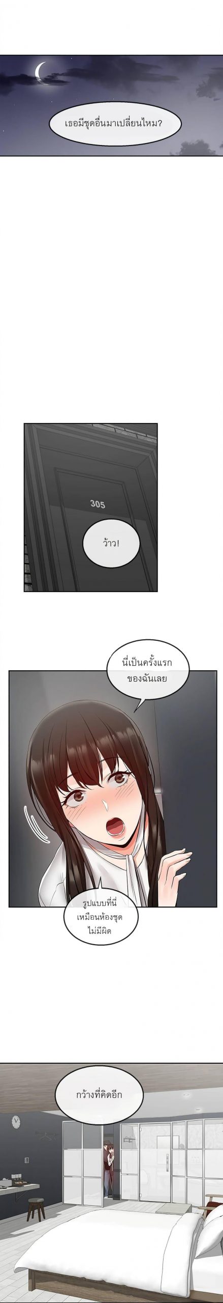 ได้โปรดเก็บเป็นความลับด้วยนะ-28-Floor-Noise-Ch.28-16