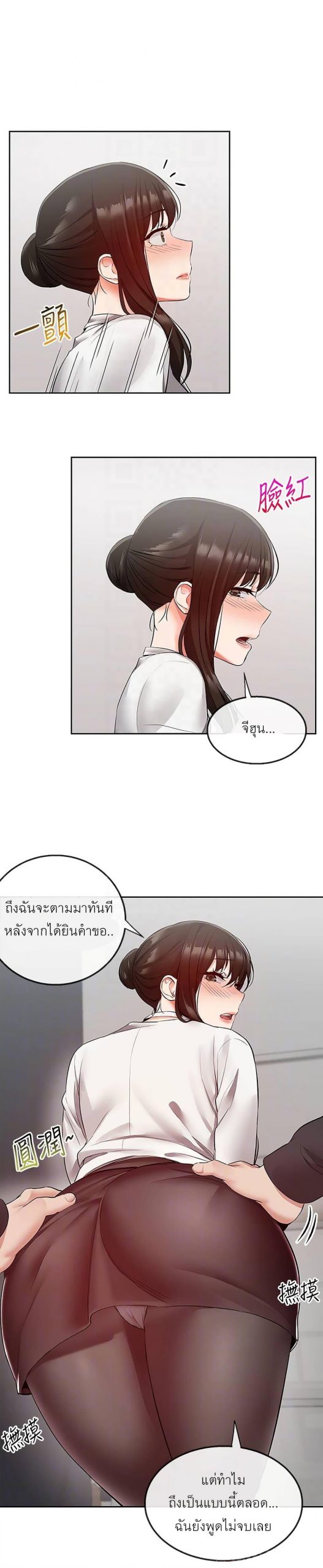 ได้โปรดเก็บเป็นความลับด้วยนะ-28-Floor-Noise-Ch.28-18