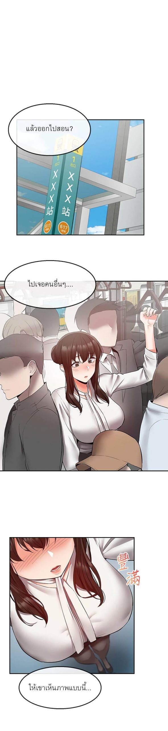 ได้โปรดเก็บเป็นความลับด้วยนะ-28-Floor-Noise-Ch.28-21