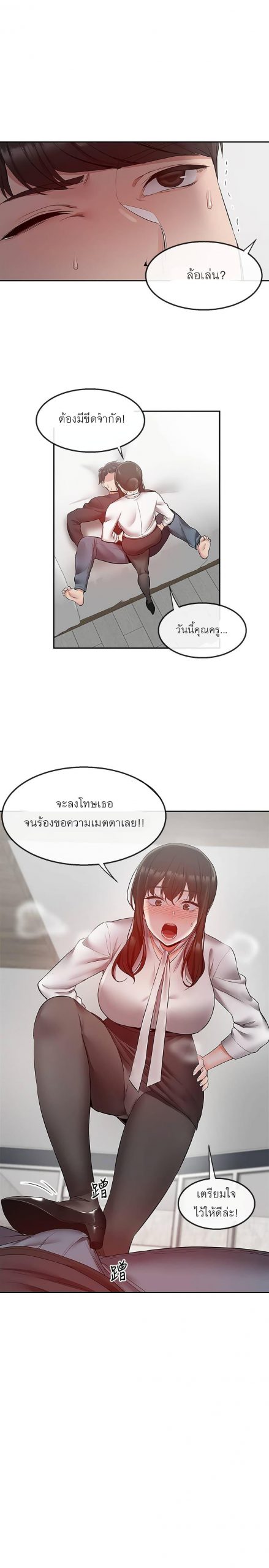 ได้โปรดเก็บเป็นความลับด้วยนะ-28-Floor-Noise-Ch.28-25