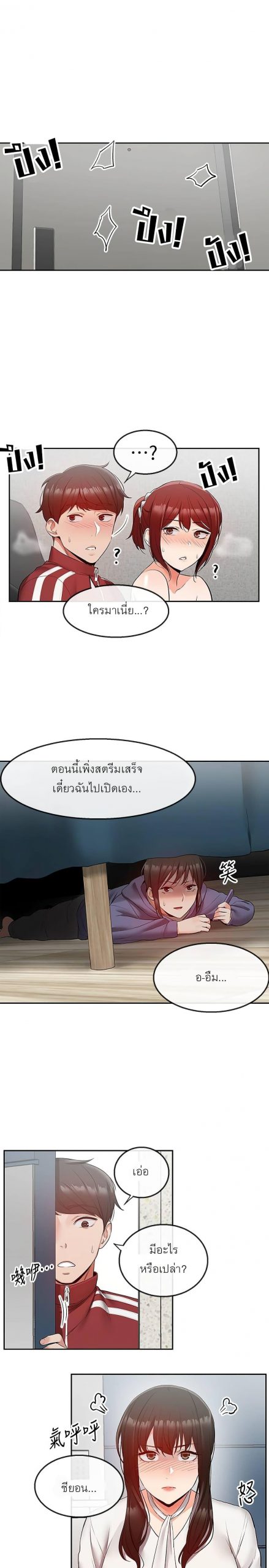 ได้โปรดเก็บเป็นความลับด้วยนะ-28-Floor-Noise-Ch.28-3