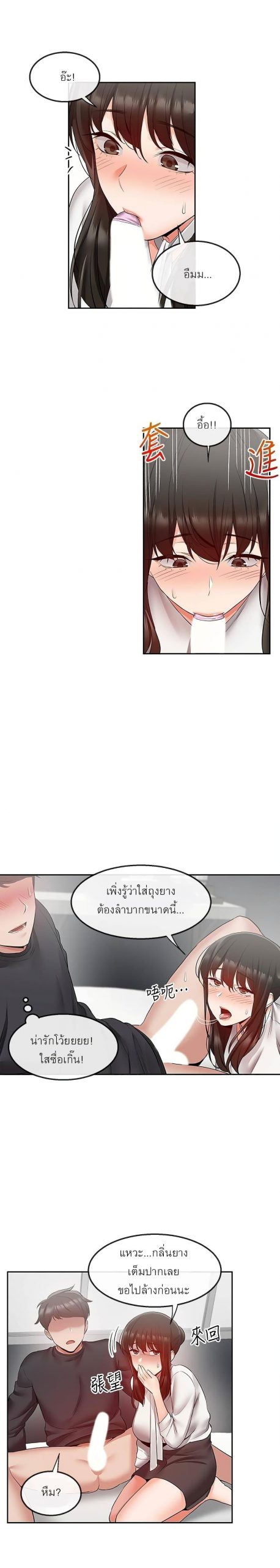 ได้โปรดเก็บเป็นความลับด้วยนะ-30-Floor-Noise-Ch.30-4