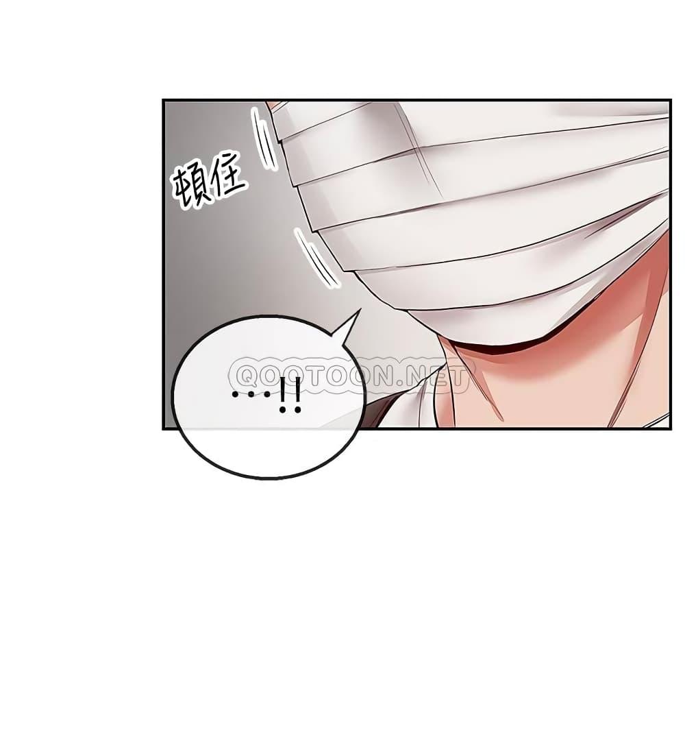 ได้โปรดเก็บเป็นความลับด้วยนะ-31-Floor-Noise-Ch.31-27