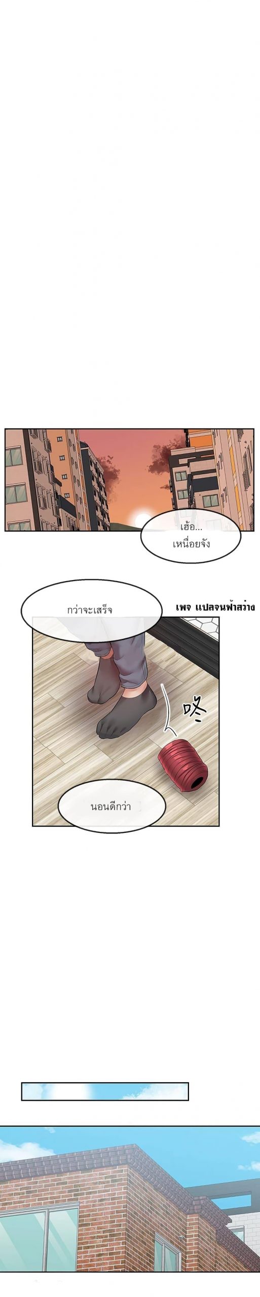 ได้โปรดเก็บเป็นความลับด้วยนะ-32-Floor-Noise-Ch.32-21