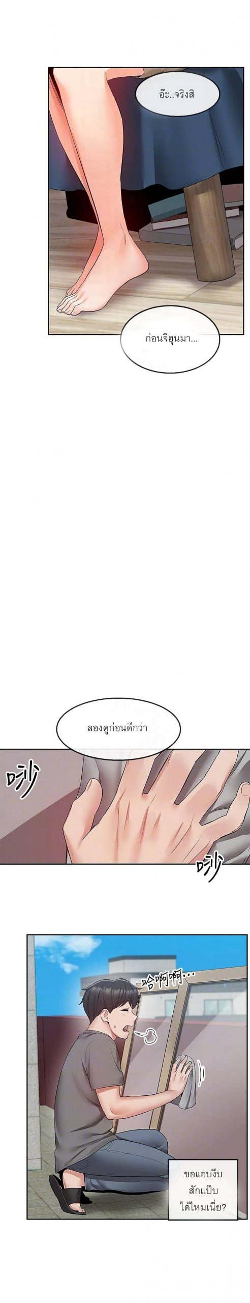 ได้โปรดเก็บเป็นความลับด้วยนะ-33-Floor-Noise-Ch.33-10