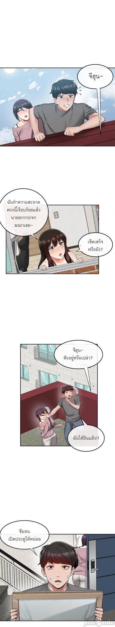 ได้โปรดเก็บเป็นความลับด้วยนะ-33-Floor-Noise-Ch.33-20