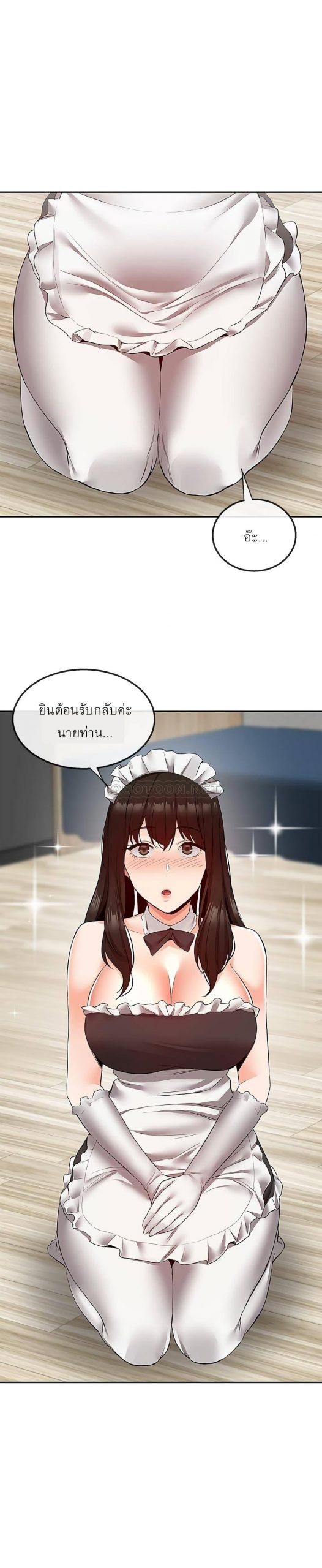 ได้โปรดเก็บเป็นความลับด้วยนะ-33-Floor-Noise-Ch.33-22