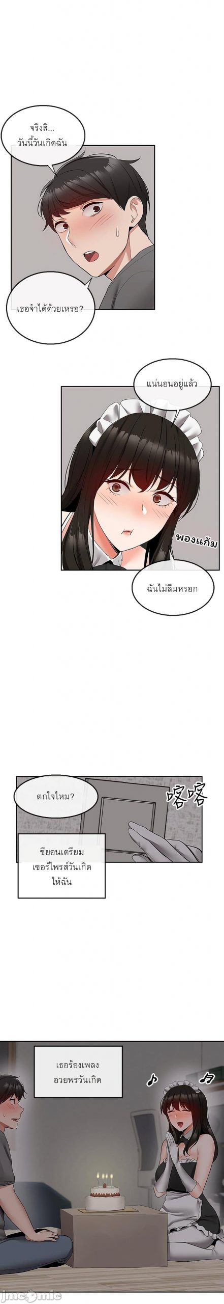 ได้โปรดเก็บเป็นความลับด้วยนะ-33-Floor-Noise-Ch.33-24