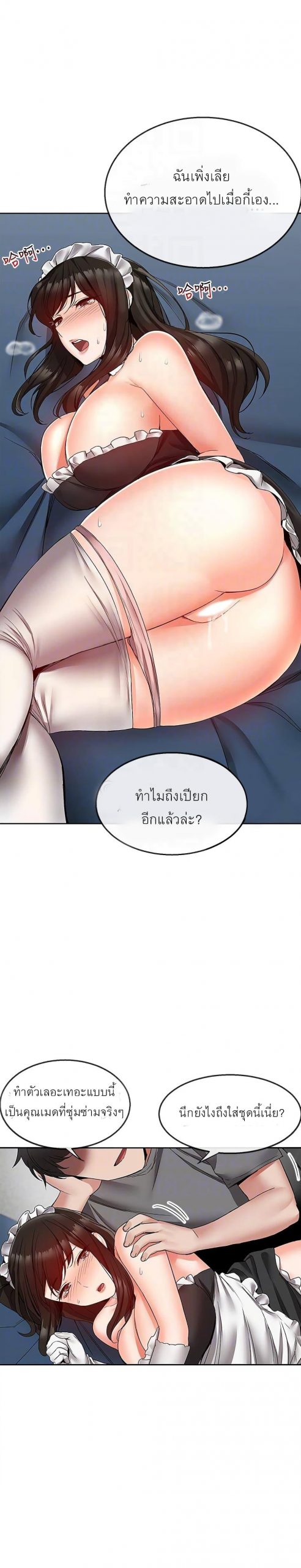 ได้โปรดเก็บเป็นความลับด้วยนะ-34-Floor-Noise-Ch.34-12