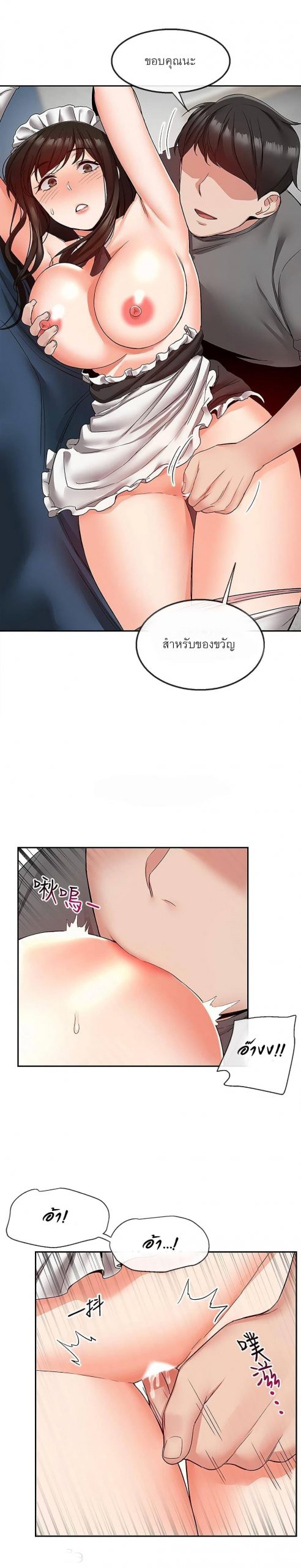 ได้โปรดเก็บเป็นความลับด้วยนะ-34-Floor-Noise-Ch.34-15