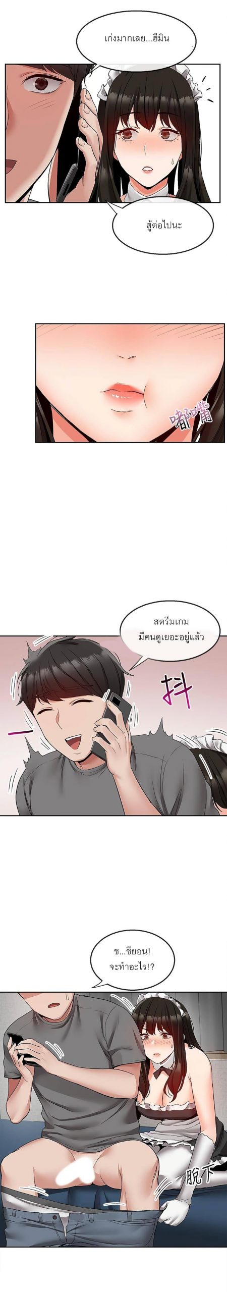 ได้โปรดเก็บเป็นความลับด้วยนะ-34-Floor-Noise-Ch.34-21