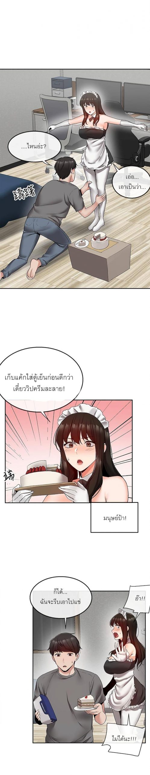 ได้โปรดเก็บเป็นความลับด้วยนะ-34-Floor-Noise-Ch.34-4