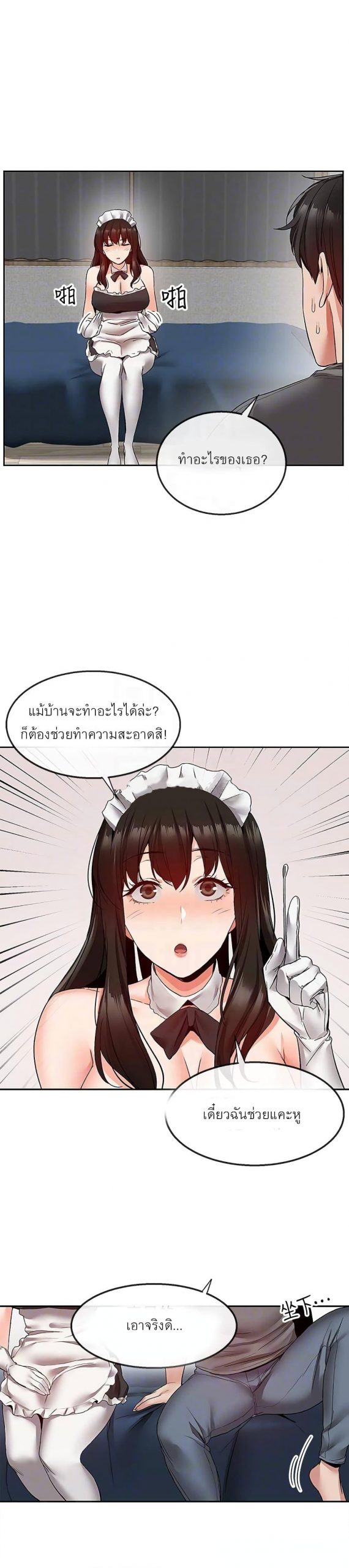 ได้โปรดเก็บเป็นความลับด้วยนะ-34-Floor-Noise-Ch.34-6