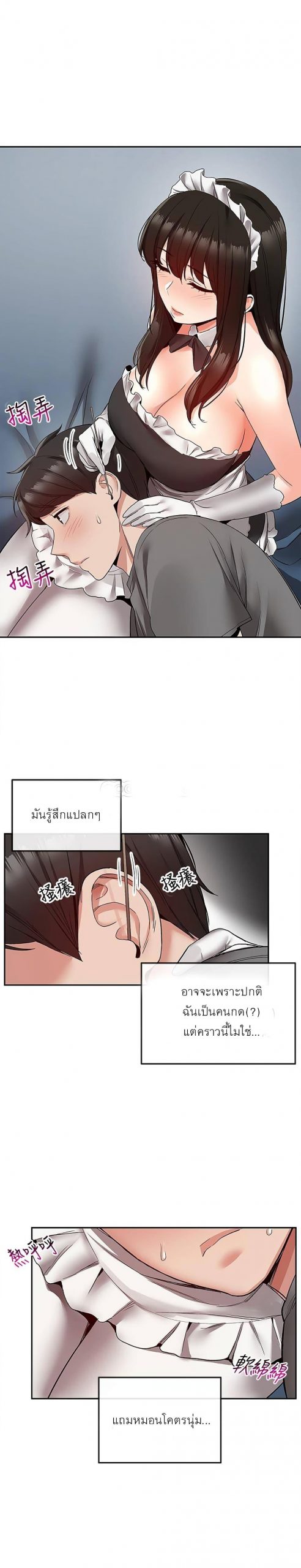 ได้โปรดเก็บเป็นความลับด้วยนะ-34-Floor-Noise-Ch.34-7