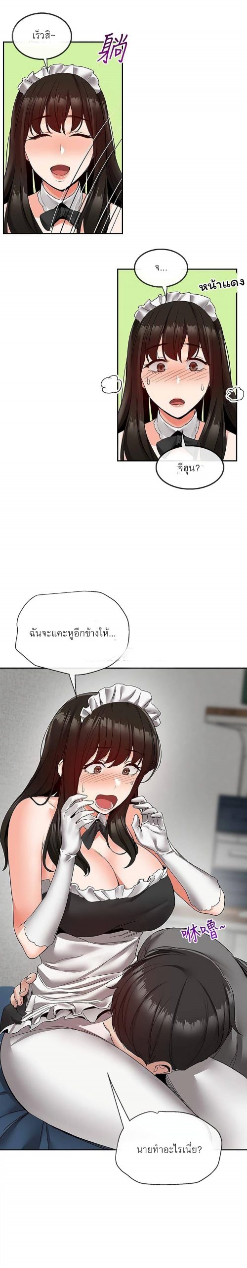 ได้โปรดเก็บเป็นความลับด้วยนะ-34-Floor-Noise-Ch.34-9