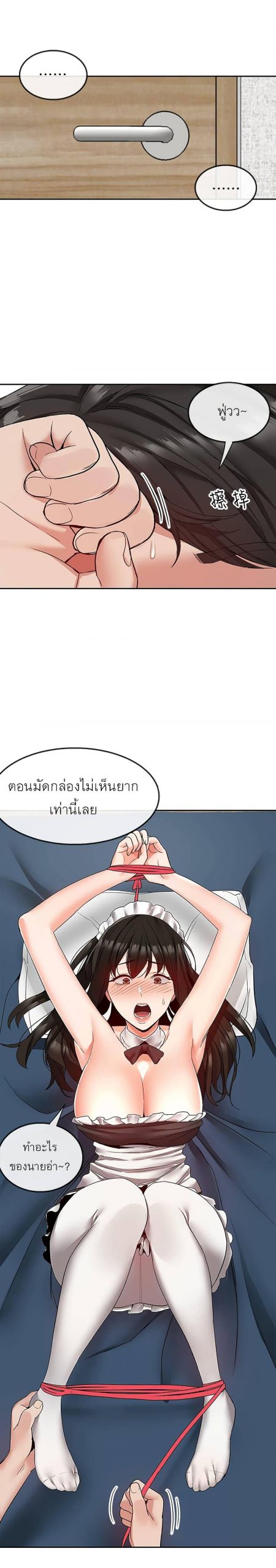 ได้โปรดเก็บเป็นความลับด้วยนะ-35-Floor-Noise-Ch.35-10