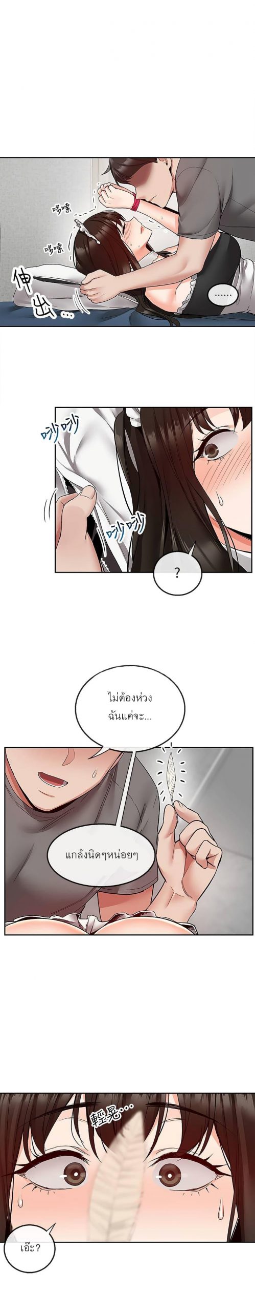 ได้โปรดเก็บเป็นความลับด้วยนะ-35-Floor-Noise-Ch.35-12