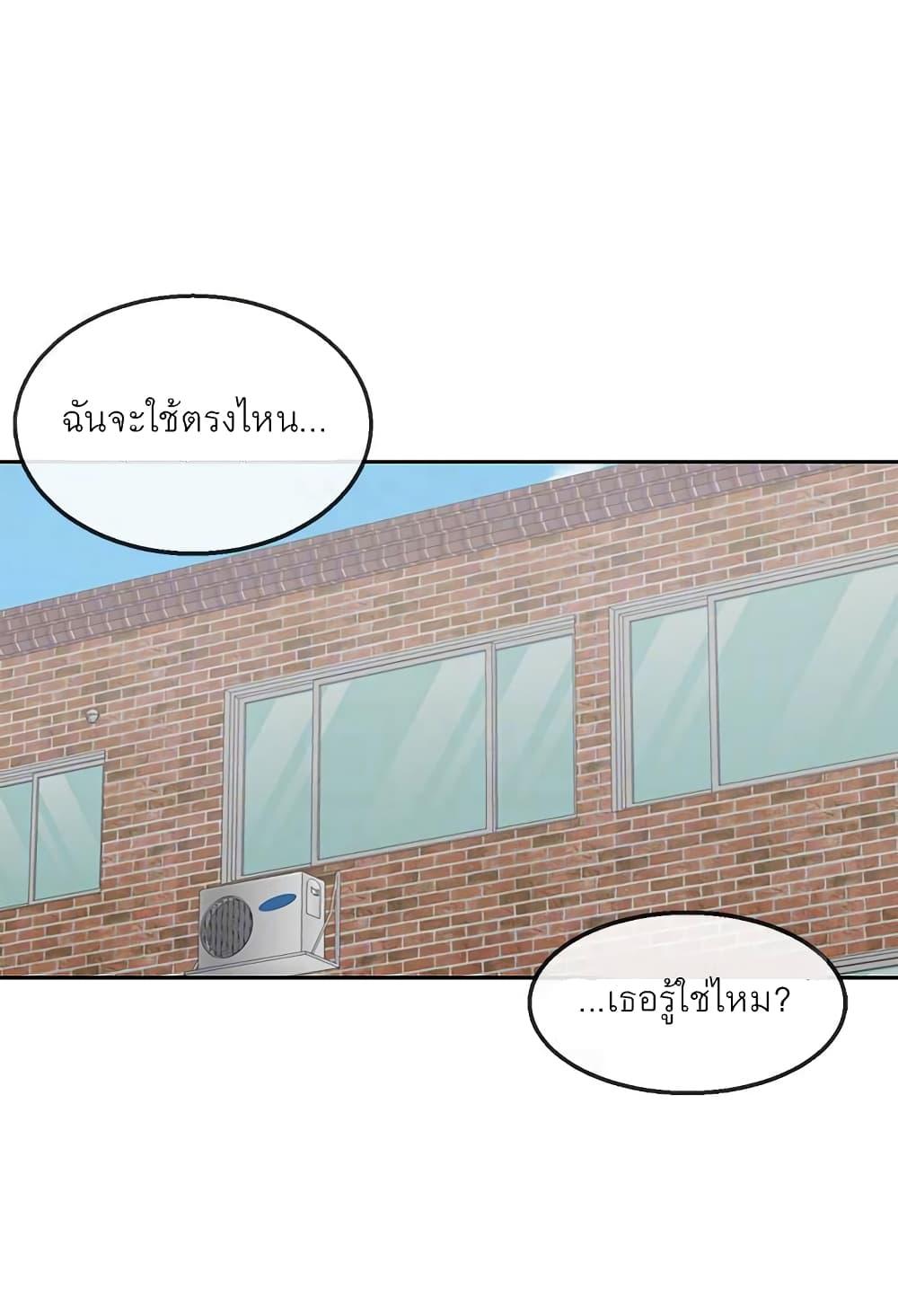 ได้โปรดเก็บเป็นความลับด้วยนะ-35-Floor-Noise-Ch.35-13