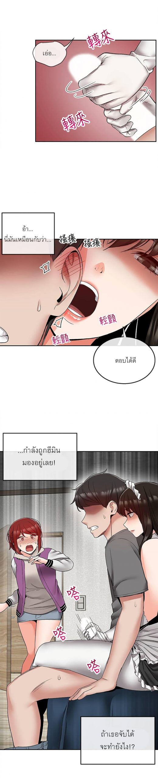 ได้โปรดเก็บเป็นความลับด้วยนะ-35-Floor-Noise-Ch.35-3