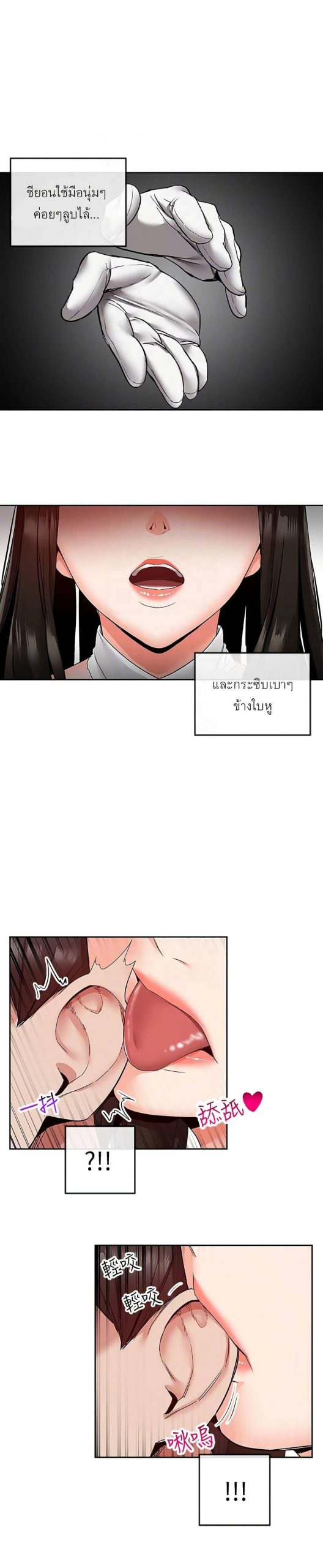 ได้โปรดเก็บเป็นความลับด้วยนะ-35-Floor-Noise-Ch.35-4