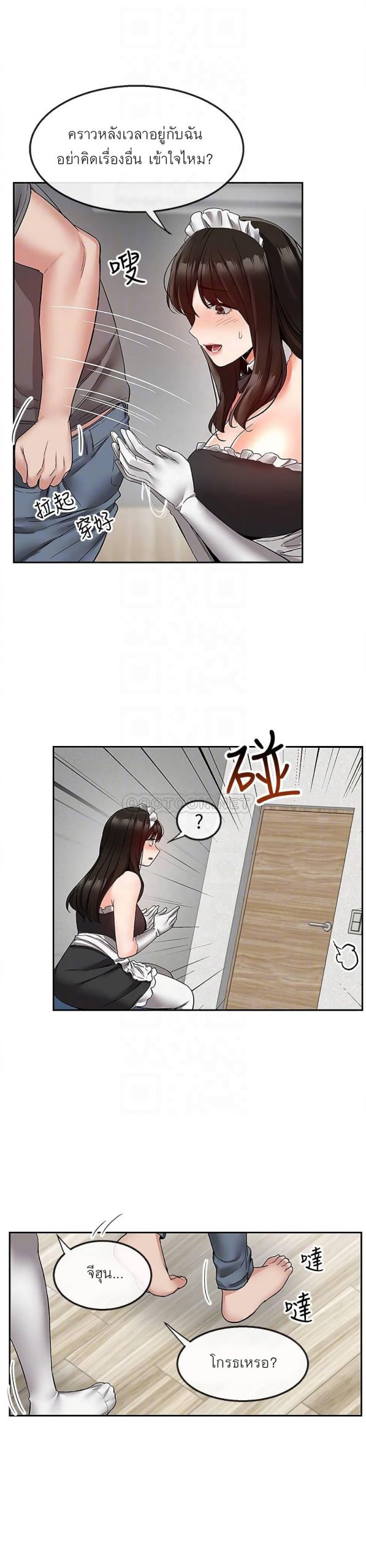 ได้โปรดเก็บเป็นความลับด้วยนะ-35-Floor-Noise-Ch.35-7