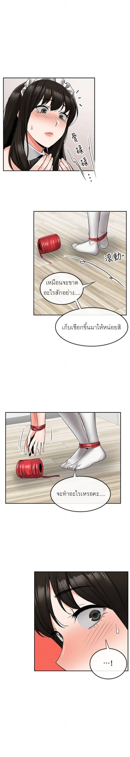 ได้โปรดเก็บเป็นความลับด้วยนะ-36-Floor-Noise-Ch.36-16