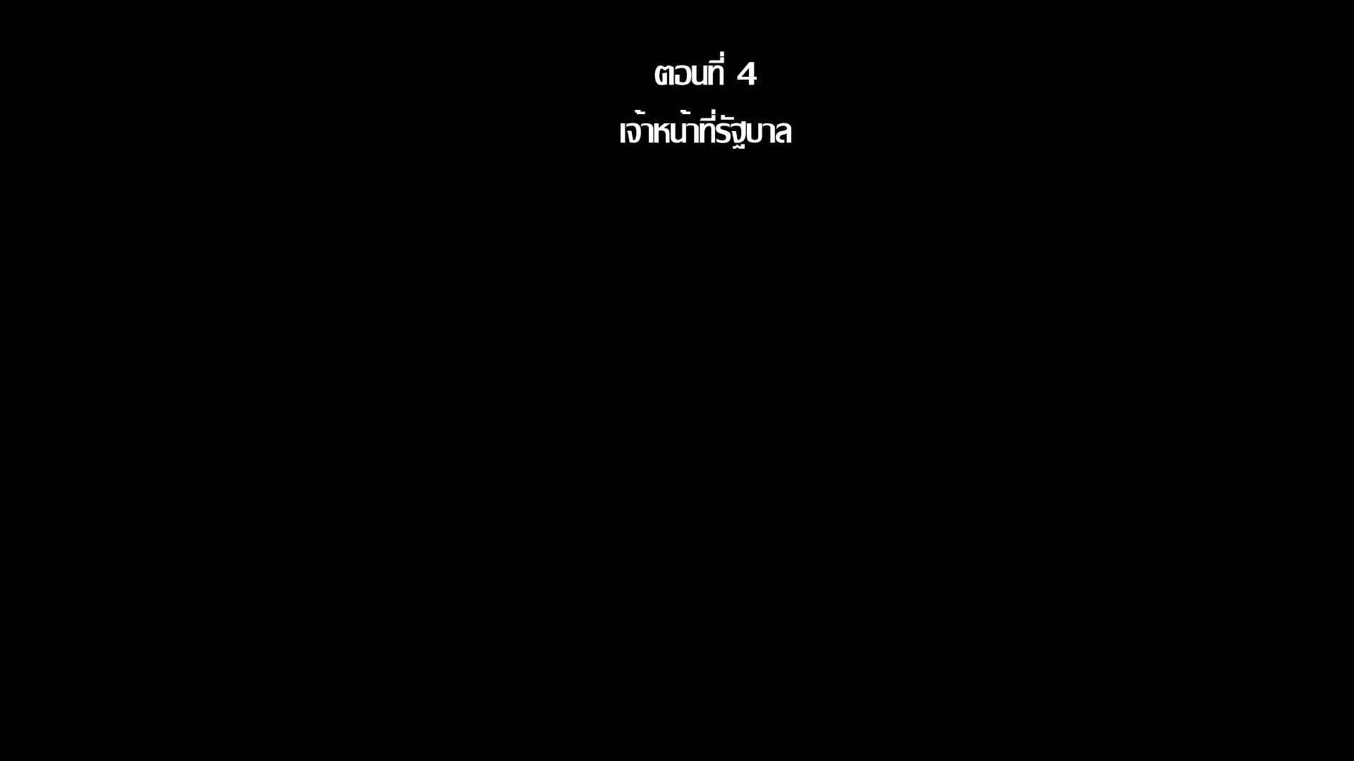 ไอ้คนน่ารังเกียจ-5-เจ้าหน้าที่รัฐบาล-Maron☆Maron-Mushi-Sezaru-o-Enu-Mach-1