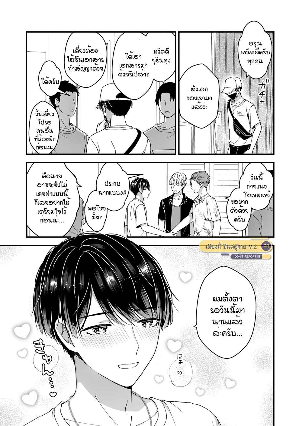 ขึ้นแท่นนางเอก-AV-Marumie-Gyaku-Magic-Mirror-Room-28