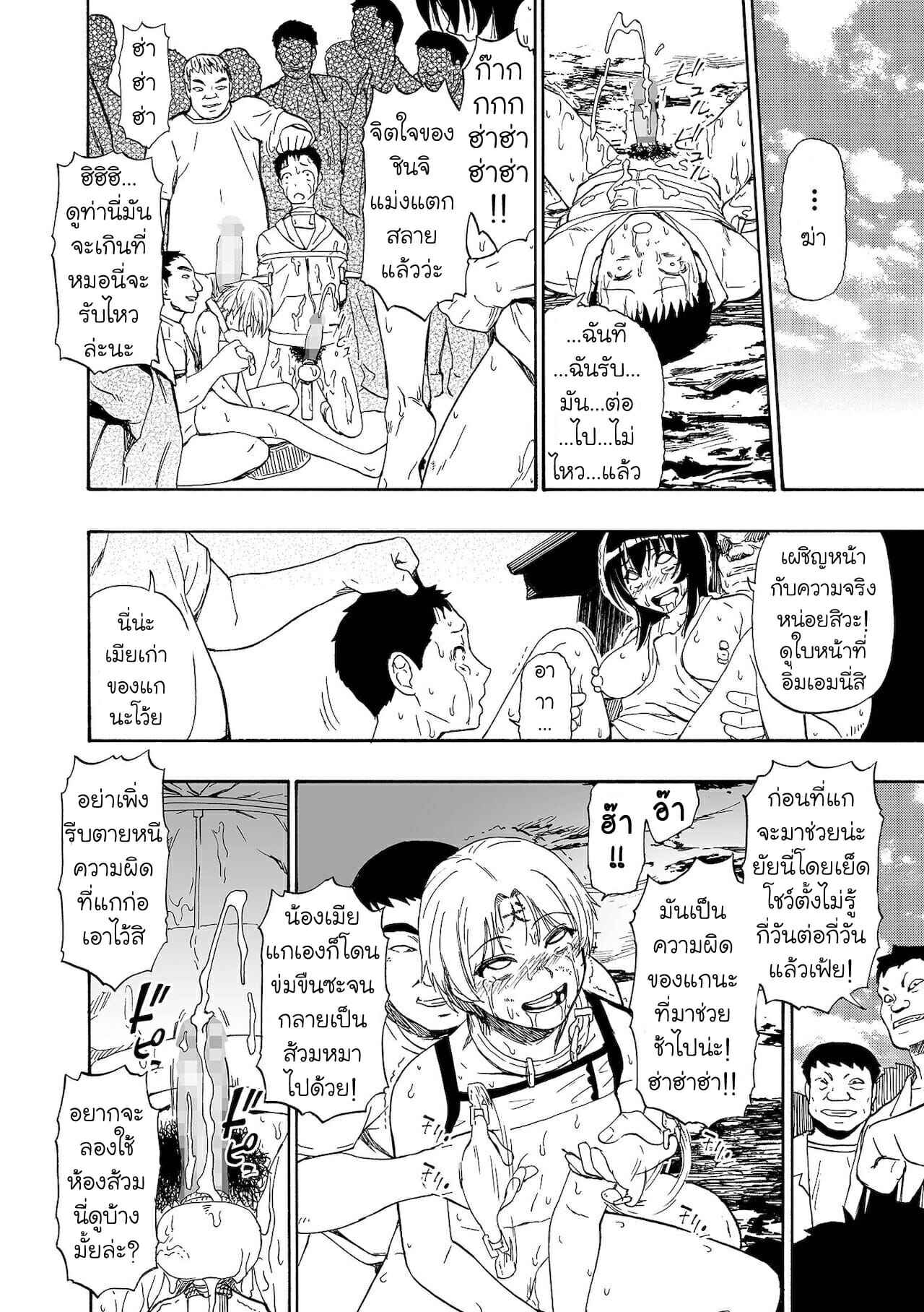 ความปรารถนาที่บิดเบี้ยว-8-Oyster-Yagate-Azanaheru-Daiichiwa-Becoming-Twisted-Ch.8-20