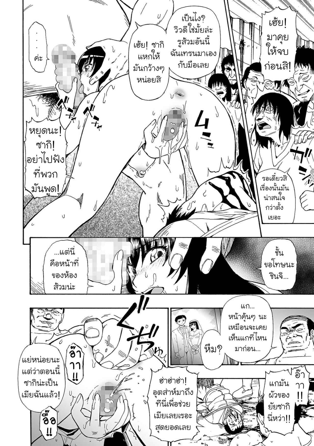 ความปรารถนาที่บิดเบี้ยว-8-Oyster-Yagate-Azanaheru-Daiichiwa-Becoming-Twisted-Ch.8-6