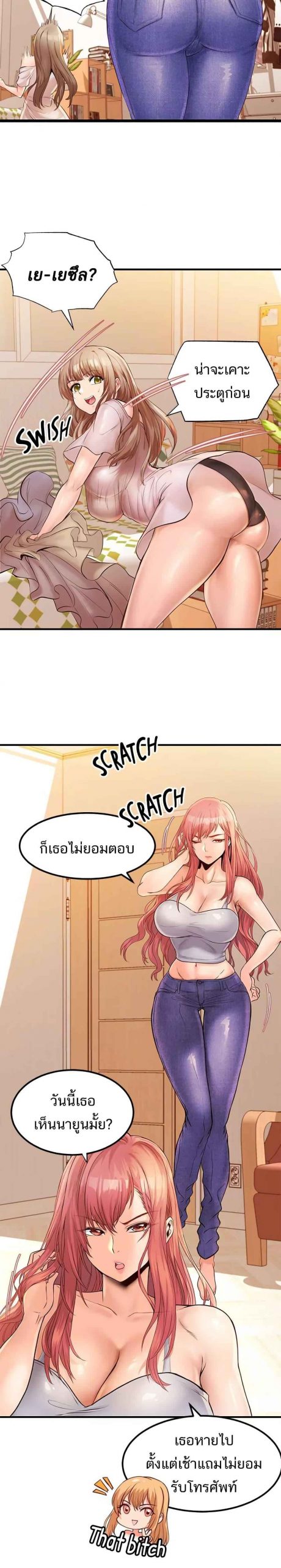 คอลเสียว-เปลี่ยวกับเธอ-7-Phone-Sex-Ch.7-10