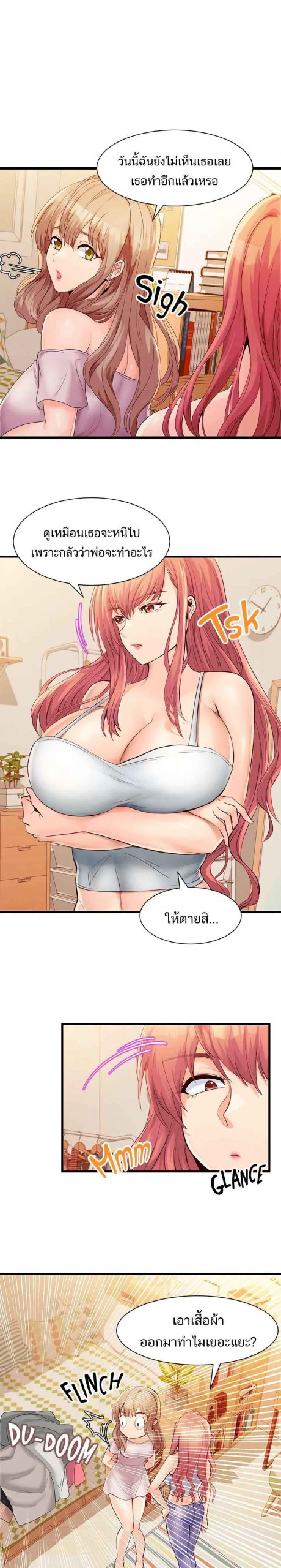 คอลเสียว-เปลี่ยวกับเธอ-7-Phone-Sex-Ch.7-11