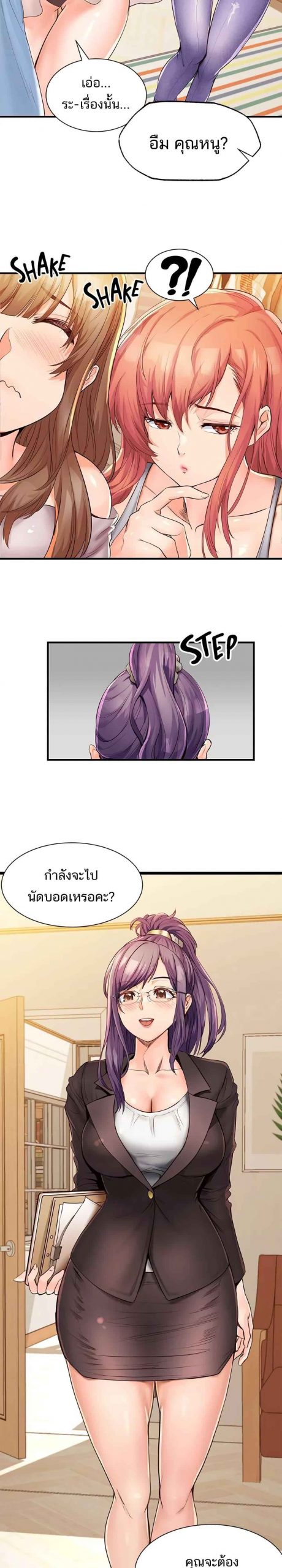 คอลเสียว-เปลี่ยวกับเธอ-7-Phone-Sex-Ch.7-13