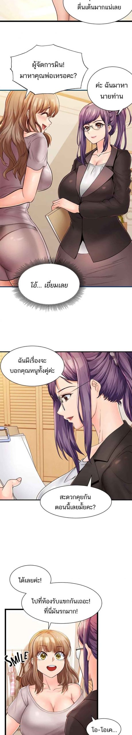 คอลเสียว-เปลี่ยวกับเธอ-7-Phone-Sex-Ch.7-14