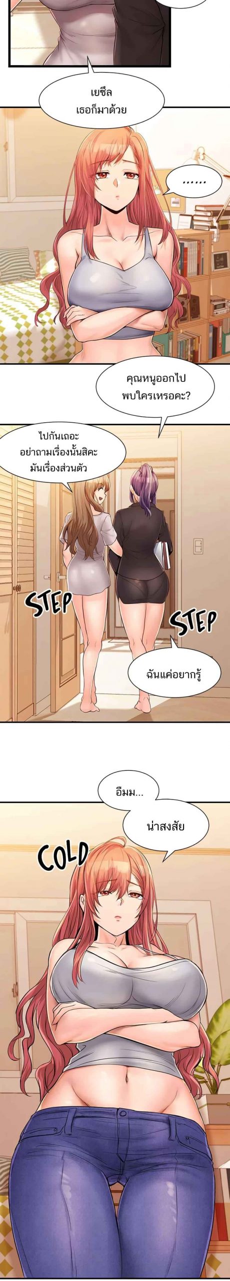 คอลเสียว-เปลี่ยวกับเธอ-7-Phone-Sex-Ch.7-15