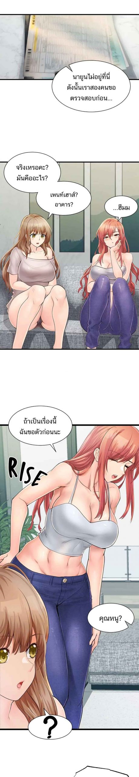 คอลเสียว-เปลี่ยวกับเธอ-7-Phone-Sex-Ch.7-18