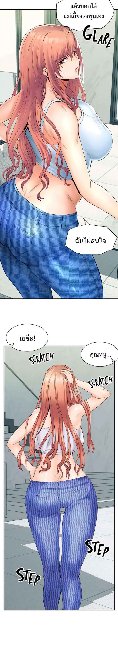 คอลเสียว-เปลี่ยวกับเธอ-7-Phone-Sex-Ch.7-19