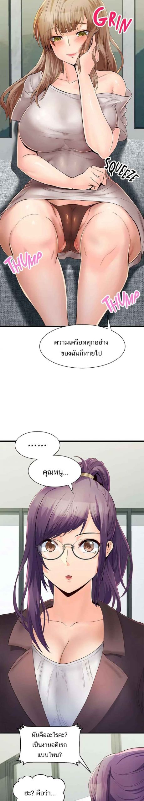 คอลเสียว-เปลี่ยวกับเธอ-7-Phone-Sex-Ch.7-21