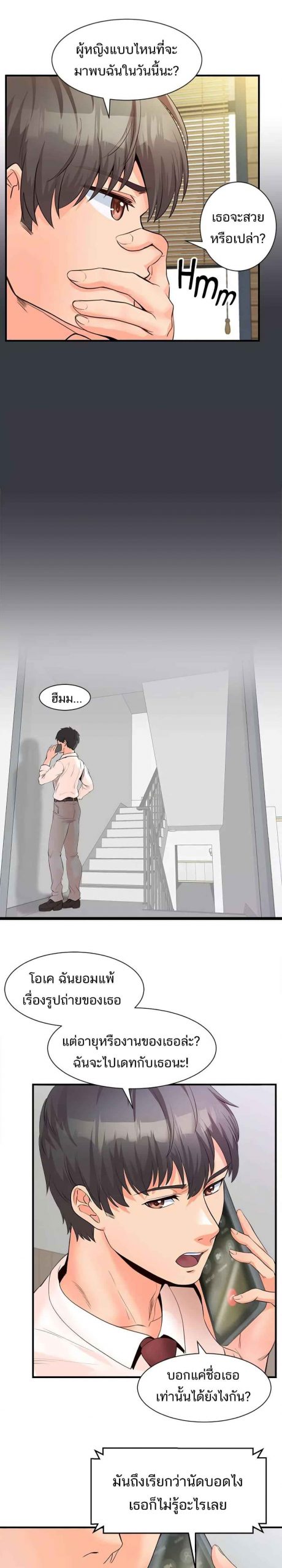 คอลเสียว-เปลี่ยวกับเธอ-7-Phone-Sex-Ch.7-25