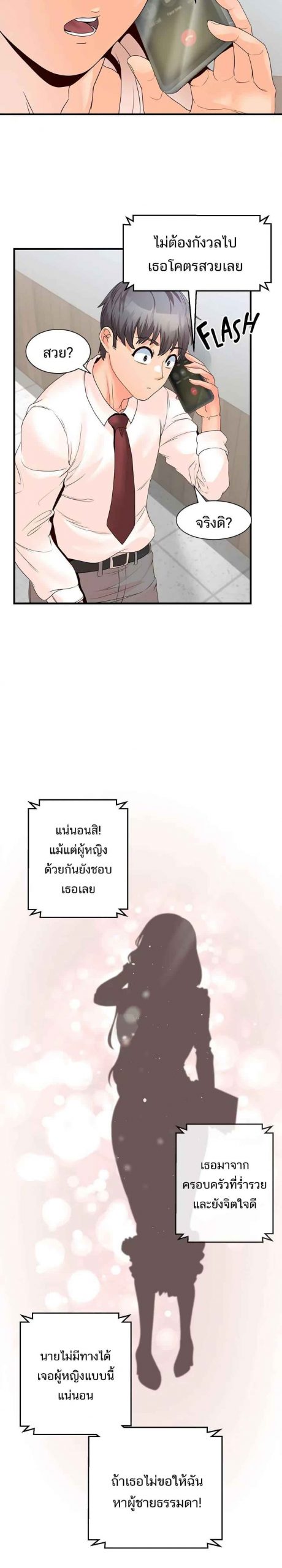 คอลเสียว-เปลี่ยวกับเธอ-7-Phone-Sex-Ch.7-26