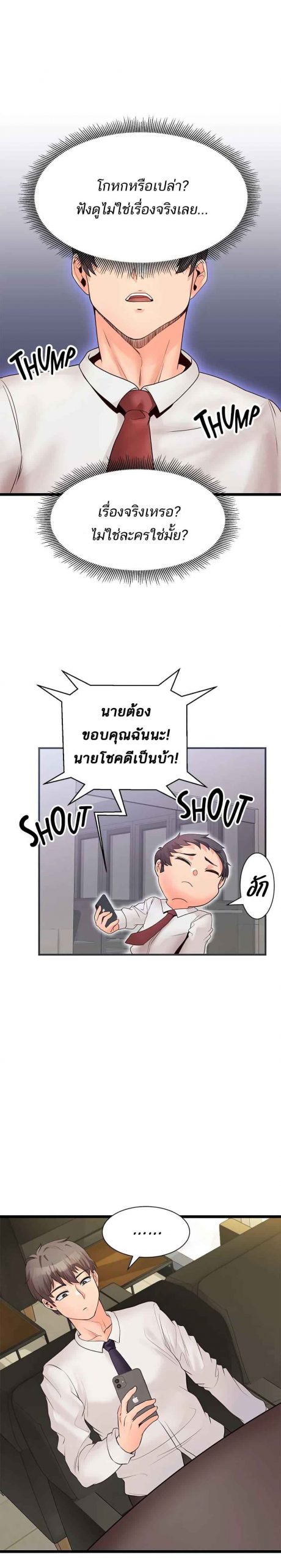 คอลเสียว-เปลี่ยวกับเธอ-7-Phone-Sex-Ch.7-27