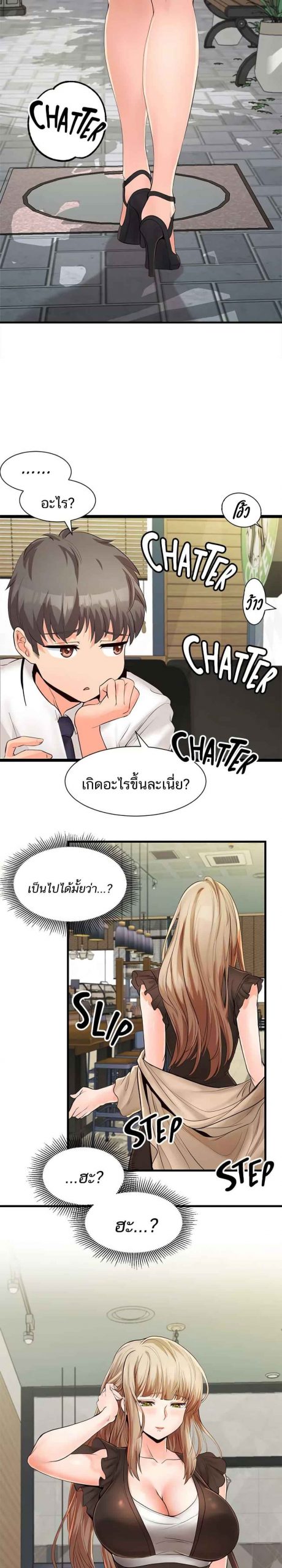 คอลเสียว-เปลี่ยวกับเธอ-7-Phone-Sex-Ch.7-30