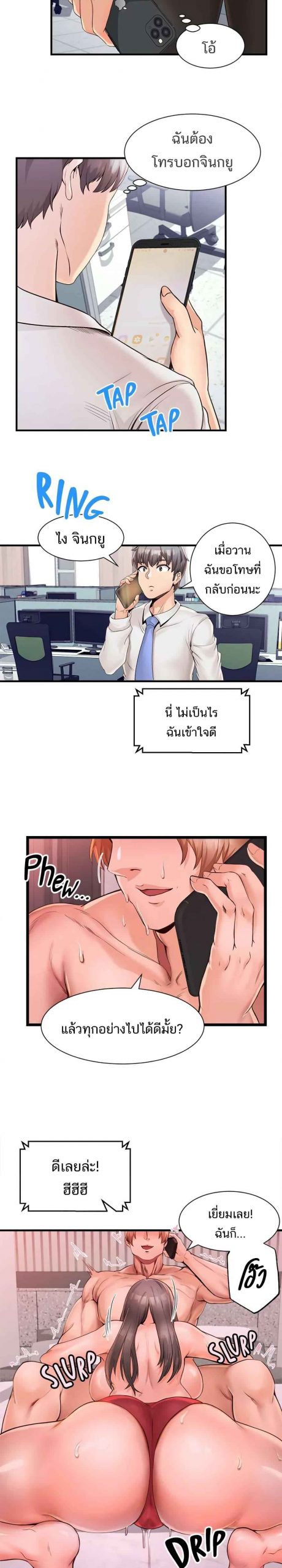 คอลเสียว-เปลี่ยวกับเธอ-7-Phone-Sex-Ch.7-4