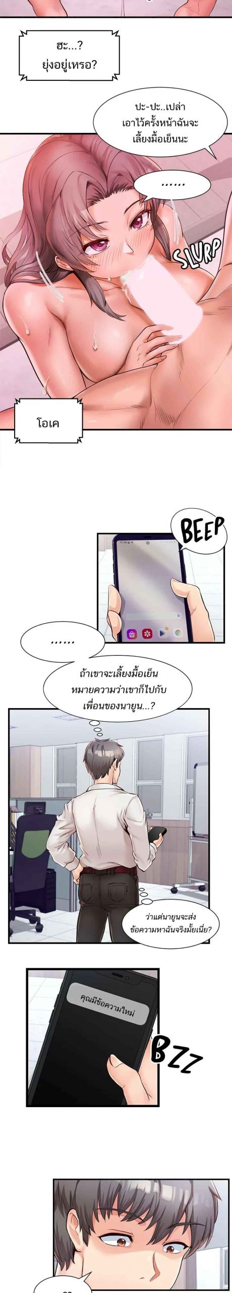 คอลเสียว-เปลี่ยวกับเธอ-7-Phone-Sex-Ch.7-5