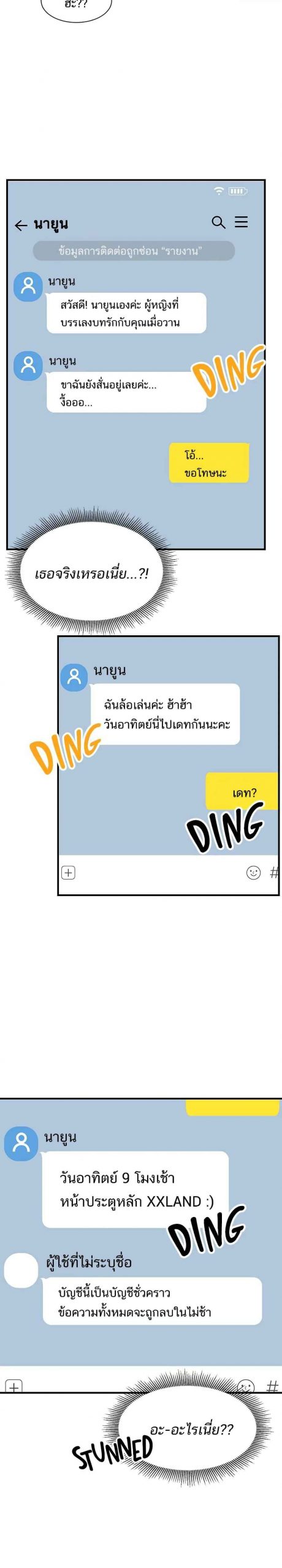 คอลเสียว-เปลี่ยวกับเธอ-7-Phone-Sex-Ch.7-6