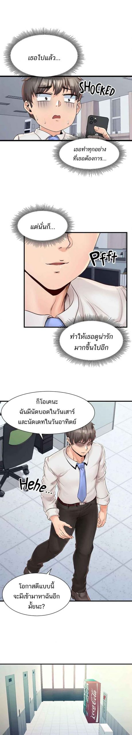 คอลเสียว-เปลี่ยวกับเธอ-7-Phone-Sex-Ch.7-7